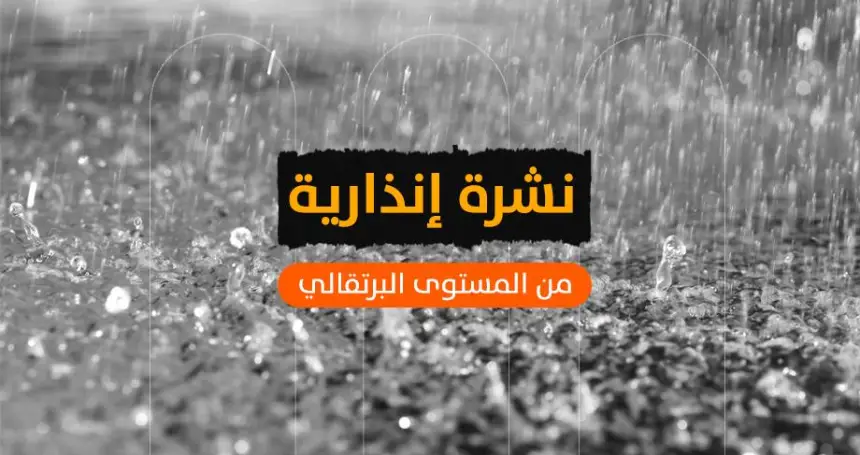 نشرة إنذارية.. زخات رعدية قوية تهم عدداً من مناطق المملكة اليوم الاثنين