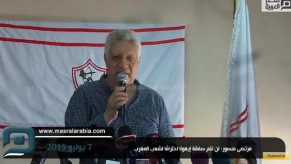 رئيس الزمالك : لن نتم صفقة إيفونا احترامًا لشعب المغرب