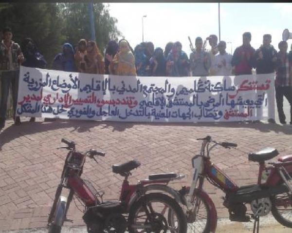 ساكنة كلميم و فعاليات المجتمع المدني تحتج على الوضع الصحي بالمدينة‏