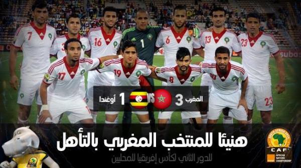 المنتخب المغربي يفوز على نظيره الأوغندي 3-1 ويتأهل إلى دور ربع النهاية