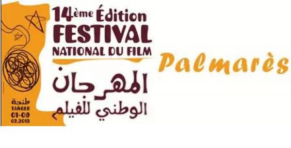 المهرجان الوطني للفيلم بطنجة من 06 إلى 15 فبراير 2014