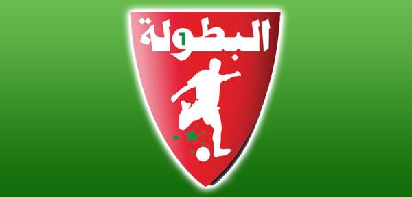 برنامج الدورة 21 من البطولة الاحترافية