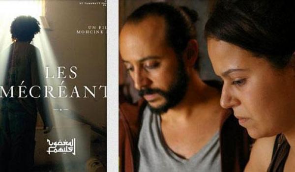 'المغضوب عليهم' أول فيلم مغربي سيخرج في نسخة مصرية