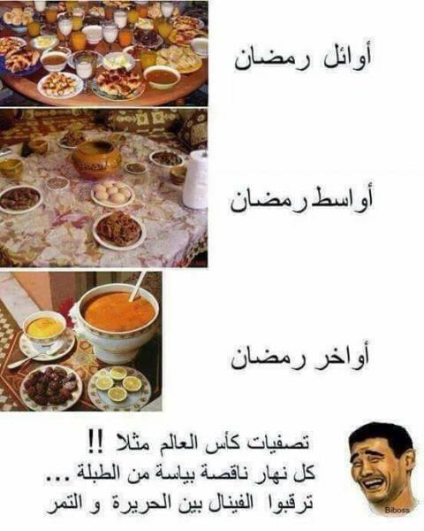 واش حتى نتوما ؟؟؟