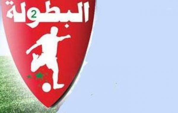 القسم الثاني : نتائج الدورة 22 و الترتيب