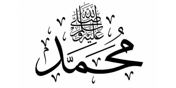 مِنْ خصائص النبي صلى الله عليه وسلم في جَسَدِه الشريف