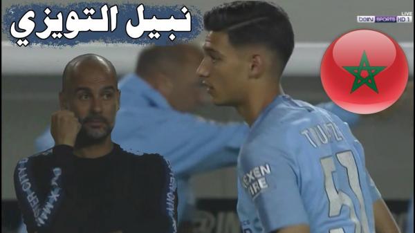 غوارديولا يشرك اللاعب المغربي الشاب نبيل التويزي لأول مرة مع الفريق الأول للمان سيتي