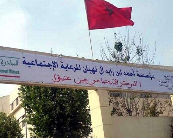 الدرك الملكي يحقق مع مسؤولين بمؤسسة " آل نهيان " على خلفية اتهامات باغتصاب وتعذيب نزيلات