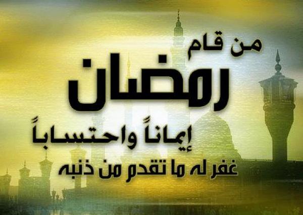 كيف تستعد لرمضان ؟