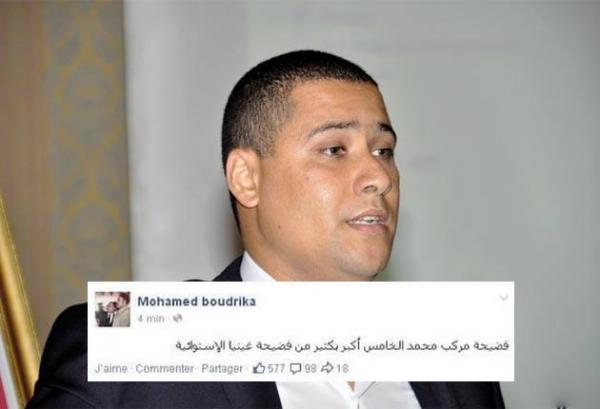 بودريقة فقد أعصابه : &quot;فضيحة مركب محمد الخامس أكبر بكثير من فضيحة غينيا اﻹستوائية&quot;