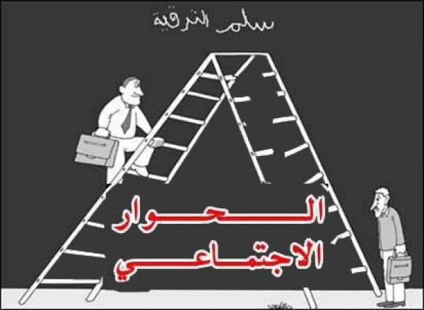 حصيلة الحوار الإجتماعي حسب الوزارة الأولى