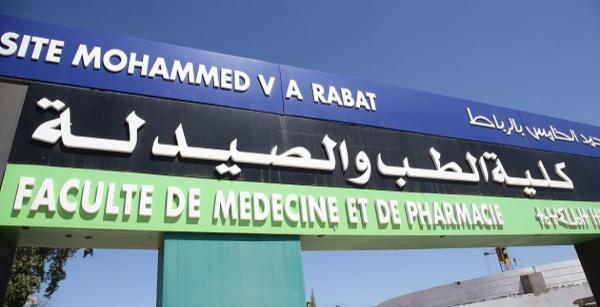 هام جدا للراغبين في اجتياز المباراة المشتركة لكليات الطب والصيدلة وطب الأسنان