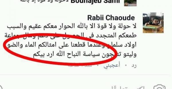 "عشنا وشفنا"..رئيس جماعة يشبه الساكنة بالكلاب ويتباهى بحرمانهم ويحرضهم على الإحتجاج