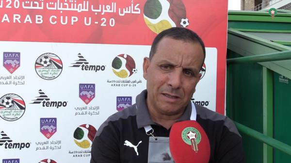 مدرب الأشبال يؤكد: المنتخب المغربي سيلعب من أجل الفوز على الجزائر ومواصلة المشوار في كأس العرب