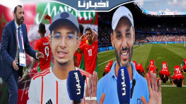 تعليق الجماهير المغربية على سداسية وبرونزية المنتخب الأولمبي