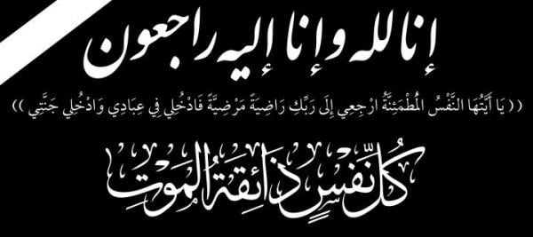 الجسم الإعلامي المغربي يهتز على وقع خبر وفاة مفجع