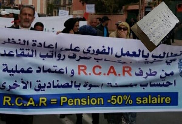 انفراد... موظفات وموظفون على أبواب التقاعد بصندوق "RCAR"  يحرجون البرلمانيين ويطلقون عريضة واسعة وهذا مضمونها المؤسف!