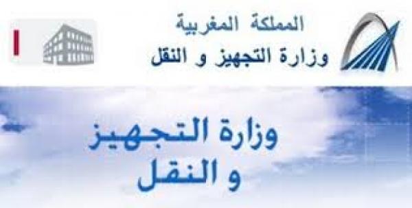 مباراة لتوظيف مائة (100) تقنية وتقني من الدرجة الثالثة بوزارة التجهيز والنقل