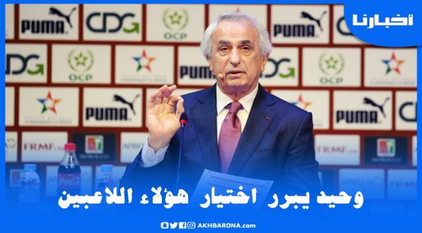 مدرب المنتخب يبرر اختياره للاعبين الذين سيمثلون المنتخب بكأس أمم إفريقيا بالكاميرون