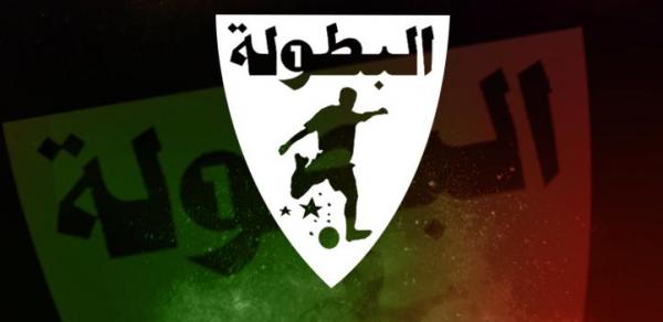 البطولة المغربية : برنامج الدورة الثانية