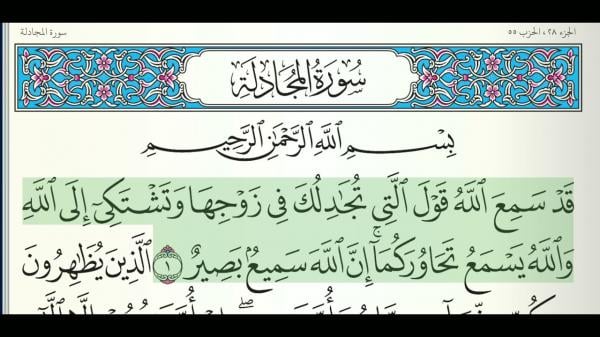 "قد سمع الله قول التي تجادلك في زوجها".. من هي؟