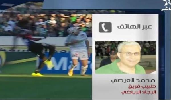 طبيب الرجاء يطمئن جماهير الفريق حول حالة الصالحي