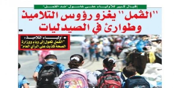 "القمل" يكتسح رؤوس أطفال الجزائر و الأمهات يلجأن لمبيد الحشرات