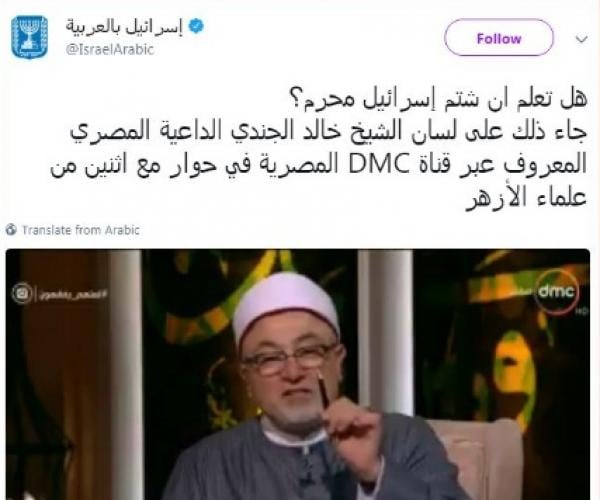 الشيخ المعروف "خالد الجندي" للمسلمين :"شتم إسرائيل حرام"