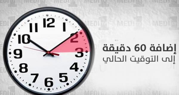 وزارة التربية الوطنية تجبر أكاديمية الداخلة على التراجع عن تغيير التوقيت الجديد.. وهذه التفاصيل