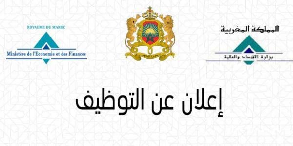 توظيف 173 متصرفا من الدرجة الثانية بوزارة المالية