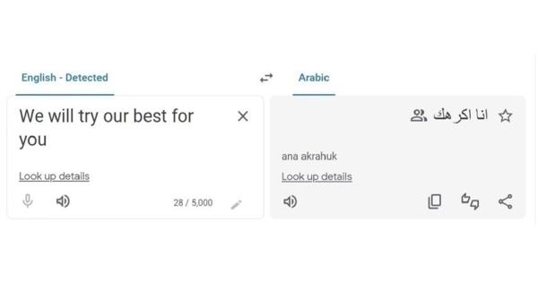 ترجمة غريبة لعبارة إيجابية على غوغل تثيرة موجة سخرية على منصات التواصل الاجتماعي