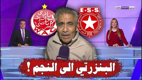 بي ان سبورت: فوزي البنزرتي يستعد للتخلي عن الوداد والعودة لتدريب النجم الساحلي !