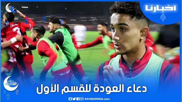 شاهد كيف تفاعل لاعب المغرب التطواني مع لقطة تنفيذ ركلة الفوز و الصعود