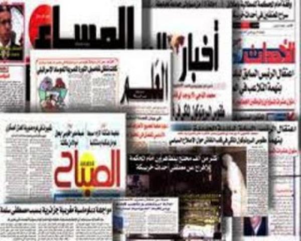 أبرز عناوين صحف نهاية الأسبوع