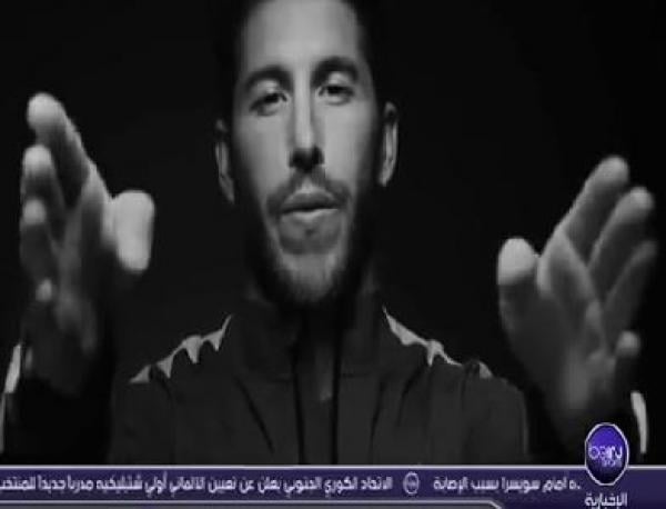 تعرف أكثر على سيرخيو راموس