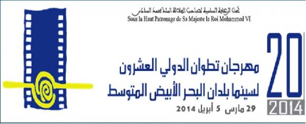 الدورة ال 20 لمهرجان تطوان الدولي لسينما بلدان البحر الأبيض المتوسط من 29 مارس الى 5 أبريل القادمين