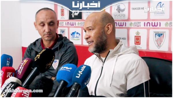 جريندو "متفائل" رغم الهزيمة ويطالب إدارة المغرب التطواني بتأهيل اللاعبين