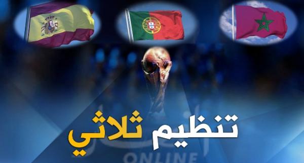 غريب..المغرب لم يوافق بعد على طلب إسبانيا لاحتضان مونديال 2030