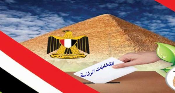 مصر: مراكز الاقتراع تفتح أبوابها لليوم الثالث في انتخابات الرئاسة