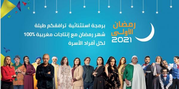 "الأولى" تعزز في رمضان ريادتها في الدراما والأخبار والبرامج الوثائقية