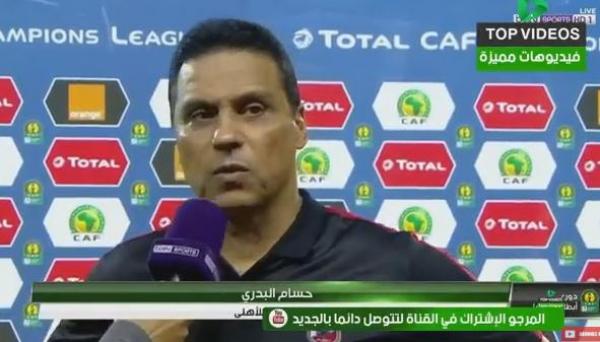 بالفيديو: هذا ما قاله البدري مدرب الأهلي في حق الوداد البيضاوي