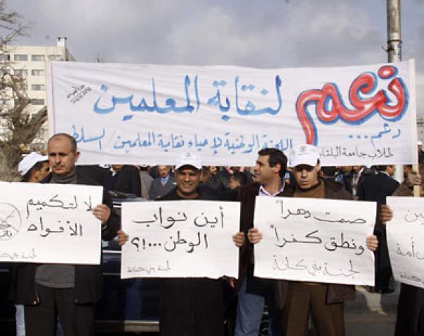 معلمو الأردن يعلنون إضرابا مفتوحا  