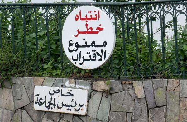 تطوان: البناية التاريخية المنهارة رمز لانهيار المشروع الحضاري للمدينة على يد البكوري