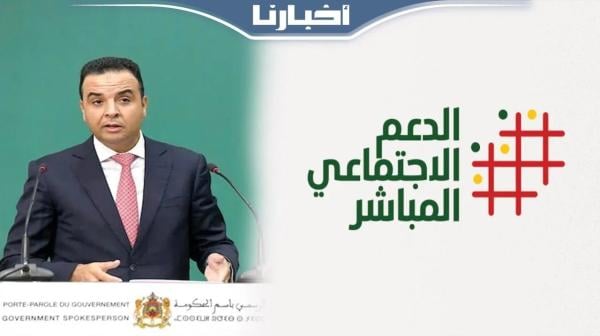 مصطفى بايتاس: الحكومة لا تقتطع من مبلغ الدعم الاجتماعي.. ودراسة كل الملفات تحتاج وقتا