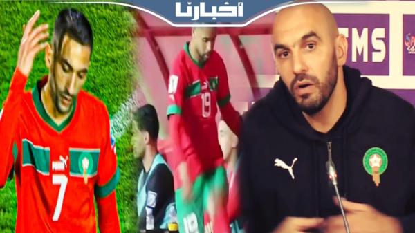 الركراكي بخصوص زياش والنصيري: حنا مسلمين وخصنا نسامحو بعضياتنا