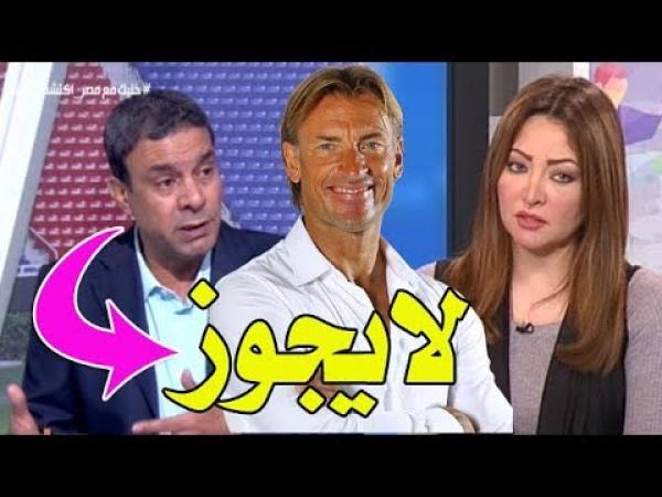 محلل مصري يكشف نية الإتحاد المصري خطف مدرب المنتخب المغربي