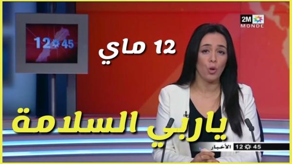 "دوزيم" تتجاهل تحذيرات العثماني و ترد عليه بتقرير ناري جديد عن المقاطعة (فيديو)