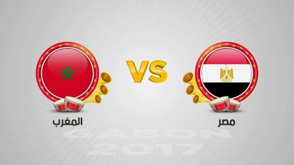 كأس أفريقيا 2017 .. البث المباشر لمواجهة المغرب و مصر