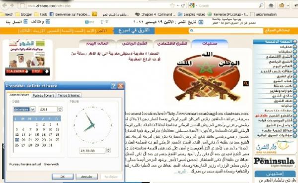 قوات الـــــردع المــــــغربية تخترق الموقع الرسمي لجريدة الشرق القطرية (صور)