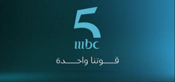 "إم.بي.سي المغرب" تحذر من النصب والاحتيال بإسمها